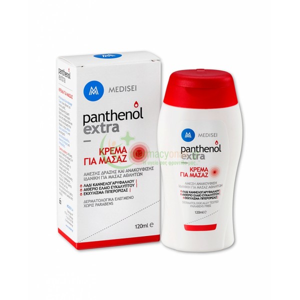 MEDISEI - Panthenol Extra Massage Cream 120mL ΠΕΡΙΠΟΙΗΣΗ ΣΩΜΑΤΟΣ MEDISEI - Panthenol Extra Massage Cream 120mL ΠΕΡΙΠΟΙΗΣΗ ΣΩΜΑΤΟΣ